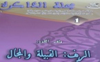 باحثون ودكاترة يصدرون من الناظور مجلة "الذاكرة" المختصة في تاريخ الريف وحضارته