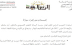 إعلان عــن إجراء مــباراة بمؤسسة الرسالة لإنتقاء أساتذة للتدريس بالناظور 