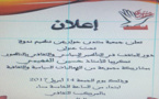 ندوة تحت عنوان دور المثقف في التأطير السياسي والثقافي بالمركب الثقافي بالناظور 