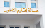 ماذا تنتظر عمالة الناظور لوضع إسمها بثيفيناغ على واجهة مقرها 