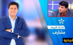 بالفيديو.. المبدع ابن الدريوش مصطفى الحمداوي ضيفاً على القناة الأولى في برنامج مشارف في هذا التاريخ