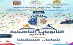 الناظور على موعد مع مسابقة كبرى للذكاء وفن الخطابة وعروض المواهب بين الثانويات التأهيلية