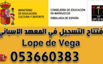 المعهد الاسباني لوبي دي فيغا يعلن عن إفتتاح التسجيل   للموسم الدراسي الجديد 2017-2018