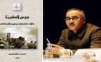 الباحث جمال أبرنوص يصدر "جرس العشيرة" يرصد خلاله الحياة الاجتماعية والإثنوثقافية بالريف