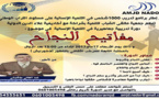 دعوة لحضور دورة تدريبية