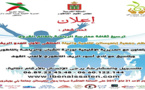 الملتقى الأول للعدو الريفي 