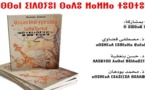 أمزيان تنظم حفل توقيع للعمل الروائي للكاتب الأمازيغي مصطفى قضاوي بحضور الأستاذين بودهن وبنعقية