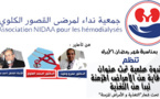 جمعية نداء لمرضى القصور الكلوي بالناظور تعقد ندوة علمية حول التغذية و الأمراض المزمنة