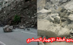 انقطاع حركة السير في الطريق الرابطة بين وادلاو و الحسيمة بعد انهيار صخري كبير