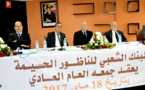 الجمعية العامة العادية للبنك الشعبي للناظور الحسيمة تثمن الإرادة الملكية في خلق تنمية اقتصادية بالمنطقة
