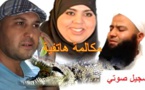 خطير: تسجيل صوتي تكشف فيه العنوري ارتباط طارق بنعلي بـ"داعش" وتتهمه باختلاس أموال التبرعات