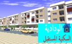 مكتب الودادية السكنية المستقبل فرع رأس الماء يعلن عن عقد جمع عام بهذا التاريخ