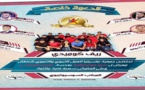 مدينة ازغنغان تحتضن معرضا للصور الفوتوغرافية من عدسة الاعلامي زكرياء الورياشي