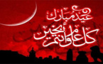 رسميا.. عيد الفطر يوم الإثنين وناظورسيتي تهنئ زوارها الكرام 