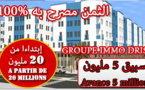 السكن الراقي المنخفض الثمن.. ابتداء من 20 مليون  شقق بغرفتين صالون حمام ومطبخ مجهز وشرفة بالناظور 