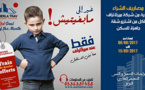 الهمزة هذا الصيف عند ميرلاتراف ،الشقة عليك ،والتحفيظ علينا ،  غير الى مبغيتيش ؟؟