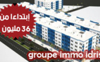 ارقى موقع بالناظور الجديد قرب الكورنيش شقق راقية ومحفظة للبيع عند شركة ايمو ادريس للاسكان بثمن  36 مليون
