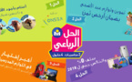 تخفيضات هامة بمناسبة عيد الأضحى بمرجان الناظور