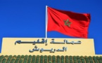 عمالة إقليم الدريوش تنتظر كاتبا عاما جديدا وهذا هو السبب