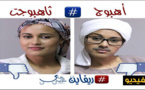 بالفيديو.. ريف كوميدي تواصل إبداعاتها وهذا جديدها