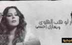 بالفيديو .. الفنانة الناظورية كوثر براني تصدر أغنيتها الجديدة "أغار" باللهجة العراقية
