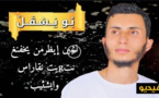 المنشد الريفي "بويسقل" يطلق عملا إنشاديا شجيا وبدون موسيقى بعنوان: أجنث مارا نخسيت