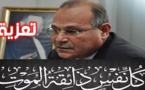 شكر على التعزية من الاستاذ عبد السلام حشي 