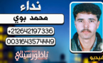 بالفيديو.. مواطن من العروي يبحث عن شقيقه المختفي بهولندا بسبب مشكل عائلي 