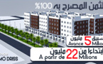 لا تتردوا في الإتصال بإمو ادريس للإسكان.. شقق فاخرة تنتظركم بسلوان العمران بثمن 22 مليون فقط