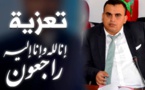 تعزية ومواساة في وفاة عم الأستاذ سعيد أزدوفل نائب وكيل الملك لدى محكمة الدريوش