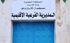 المديرية الفرعية لمحكمة الإستئناف بالناظور تتعرض لمحاولة السرقة