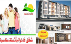 جديد مجموعة ديار عاريض...شقق ممتازة و منازل عصرية