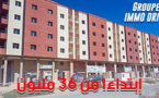 اِقتني شقة العمر إبتداءا من "36 مليون فقط" قرب كورنيش الناظور الجديد