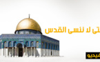 حتى لا ننسى القدس.. محور خطبة منبرية للداعية الريفي نور الدين فرحاوي