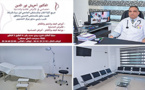 الدكتور أحريش الإختصاصي في الأمراض الجلدية والتناسلية يفتتح عيادته الخاصة بالناظور 