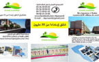 جديد مجموعة ديار عاريض...شقق ممتازة و منازل عصرية