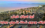 أسماء الأحياء السكنية بالناظور بدون معنى.. ألم يحن الوقت لتغييرها بأخرى ذات رمزية وجمالية