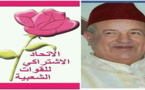 محمد أبركان مرشح الاتحاد الاشتراكي للانتخابات الجزئية بالناظور 4 يناير 2018