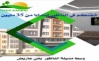 جديد مجموعة ديار عاريض...شقق ممتازة و منازل عصرية
