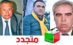 متجدد.. نتائج الإنتخابات الجزئية بالناظور أول بأول