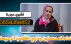 مؤثر: ضريرة ناظورية تناشد مساعدتها لكي تسترجع نعمة البصر ولو لعين واحدة من عينيها