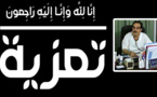 تعزية في وفاة الدكتور أحمد شوقي