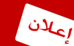 ودادية الصفاء السكنية تعلن عن تاريخ إجراء القرعة
