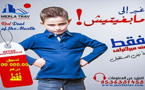الحلم أصبح حقيقة مع ميرلاتراف