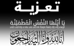 أسرة ناظورسيتي تتقدم بأحر التعازي لـ"عبد النبي كعو" في وفاة والده المشمول برحمة الله