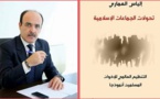 القيادي الريفي إلياس العماري يصدر كتابا عن الاسلاميين
