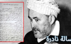عندما طالب عبد الكريم الخطابي من الريفيين إنشاء جيش ووصف حزب الإستقلال بالفاسد وأمينه العام بالفاسق