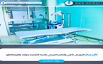 أكبر مركز للترويض الطبي والعلاج الفيزيائي بالجهة الشرقية يتواجد بالناظور