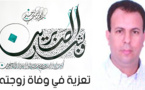 تعزية ومواساة في وفاة المرحومة زوجة شعيب بنقدور عضو مجلس بلدية الناظور