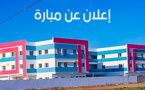 فرصة عمل بالناظور.. مجموعة مدارس المدى الخصوصية تعلن عن فتح باب الترشيحات بهذه الشروط